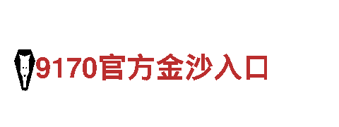 雷速体育上面怎么买球-铸造辉煌，钢铁之梦
